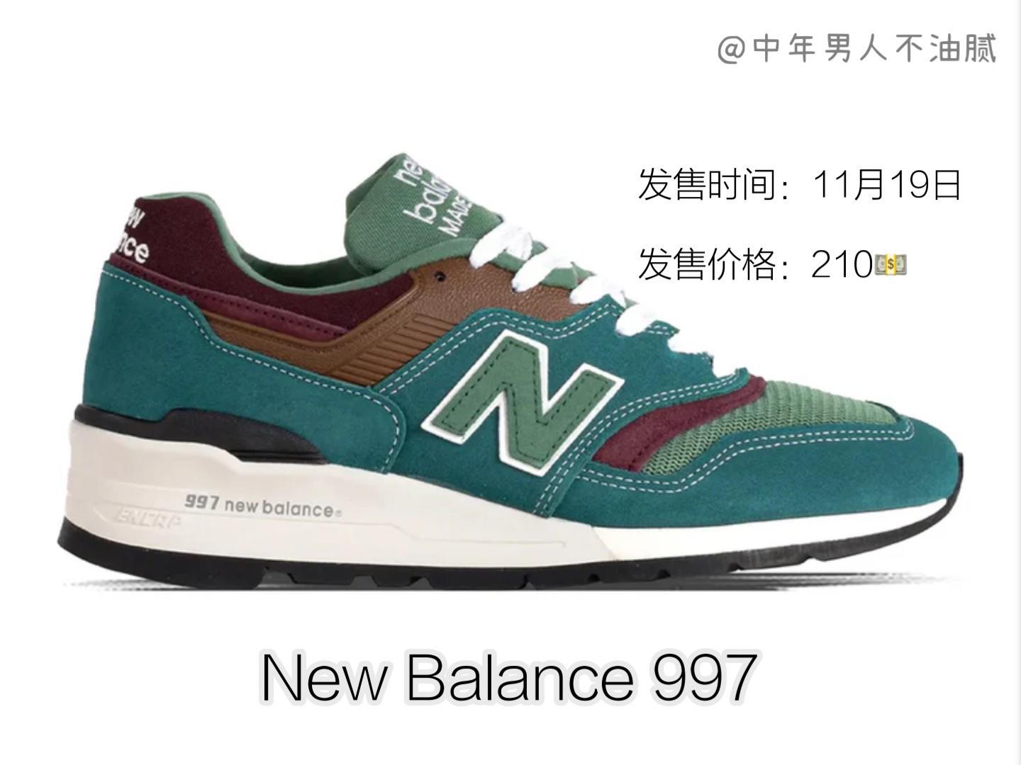 《请上车》一周球鞋发售资讯(11.18-11.24)